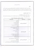 اطلاعیه جشنواره رویش 3