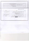 اطلاعیه جشنواره رویش 4