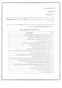 اطلاعیه جشنواره رویش 6