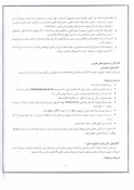 اطلاعیه جشنواره رویش 8
