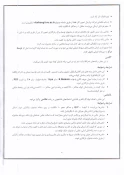 اطلاعیه جشنواره رویش 9