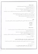 اطلاعیه جشنواره رویش 10