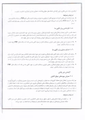 اطلاعیه جشنواره رویش 12