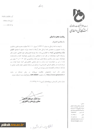 اولین لیگ برنامه نویسی گیتا