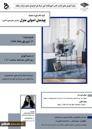 قابل توجه اساتید،کارکنان و دانشجویان محترم: