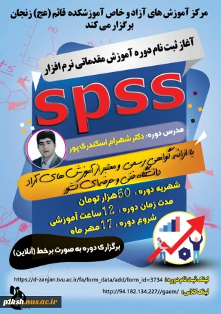 دانشگاه فنی و حرفه ای استان زنجان برگزار می کند: