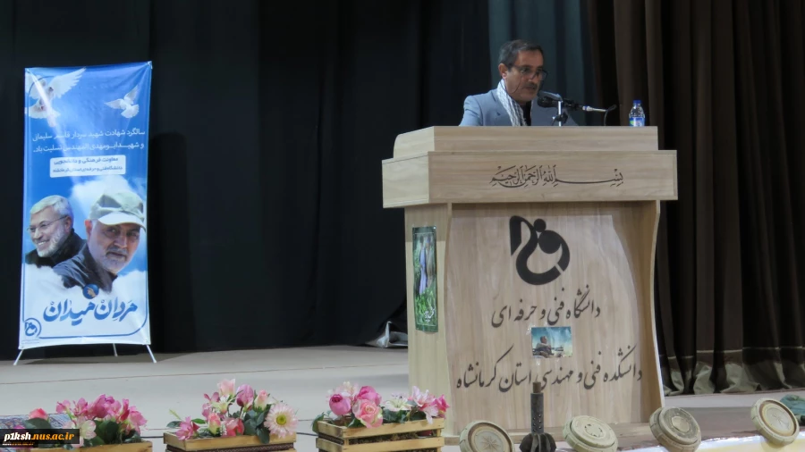 مراسم بزرگداشت سالگرد شهادت حضرت فاطمه(س)و سردار دلها در دانشگاه فنی و حرفه ای استان کرمانشاه برگزارگردید 2