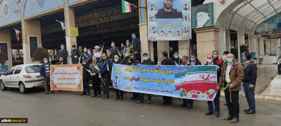 غبار رویی و گلباران مزار مطهر شهدا به مناسبت گرامیداشت 22 بهمن ماه توسط کارکنان دانشگاه فنی استان کرمانشاه 6