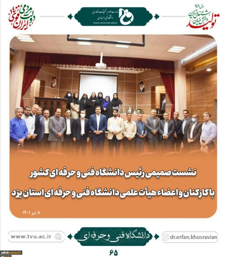 گزارش تصویری سفر دکتر خسرویان به استان یزد 6