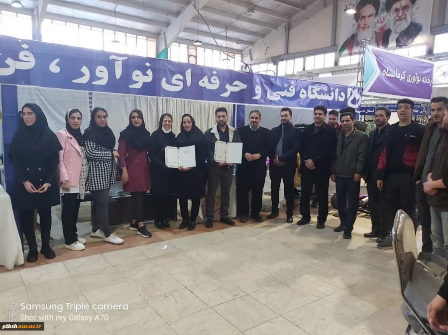 دانشگاه فنی و حرفه ای استان کرمانشاه به عنوان غرفه برترازدید بازدید کنندگان انتخاب شد

 2