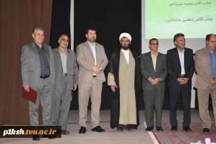 همزمان با هفته وحدت و میلادپیامبر(ص)صورت گرفت:
تقدیر از اساتید و کارکنان بازنشسته دانشگاه فنی و حرفه ای استان کرمانشاه 2