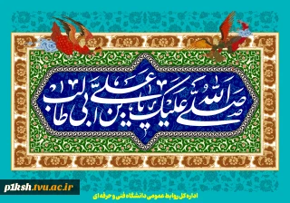 ولادت حضرت علی علیه السلام بر رهروانش خجسته باد