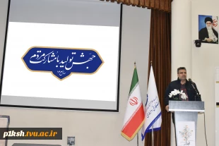 رئیس دانشگاه فنی و حرفه‌ای در دیدار نوروزی با معاونین، مدیران و کارکنان سازمان مرکزی دانشگاه:
امروز جایگاه دانشگاه فنی و حرفه‌ای در نظام حکمرانی کشور ارتقا یافته است 2