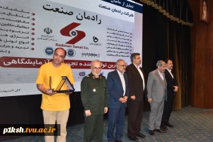 برگزاری مراسم اختتامیه اولین کنفرانس ملی مهارت ایران به میزبانی دانشگاه فنی و حرفه‌ای
 3