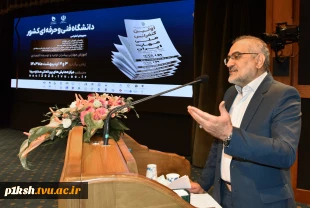 برگزاری مراسم اختتامیه اولین کنفرانس ملی مهارت ایران به میزبانی دانشگاه فنی و حرفه‌ای
 3