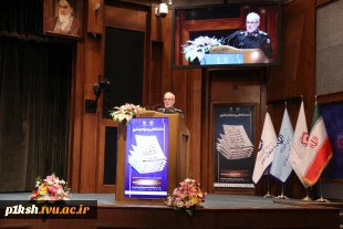 برگزاری مراسم اختتامیه اولین کنفرانس ملی مهارت ایران به میزبانی دانشگاه فنی و حرفه‌ای
 7