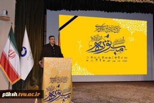 رئیس دانشگاه فنی و حرفه‌ای در آیین اختتامیه نخستین جشنواره ملی فرهنگی و هنری مستوره:
این جشنواره می‌تواند با یک حرکت نرم موجب شود که بیش از پیش فرهنگ عفاف و حجاب در کشور نهادینه شود
 2