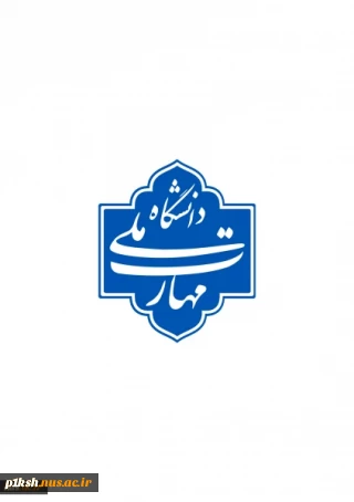 با دستور سرپرست دانشگاه ملی مهارت؛
شورای فنی دانشگاه و شورای انفورماتیک دانشگاه تشکیل جلسه داد.