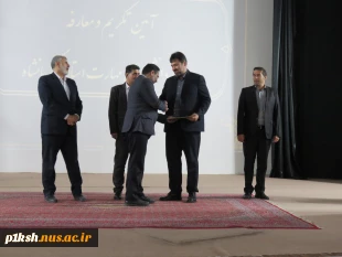 باحضورمعاونت دانشجویی فرهنگی دانشگاه صورت گرفت
آیین تکریم رئیس پیشین و معارفه سرپرست دانشگاه ملی  مهارت استان کرمانشاه 11