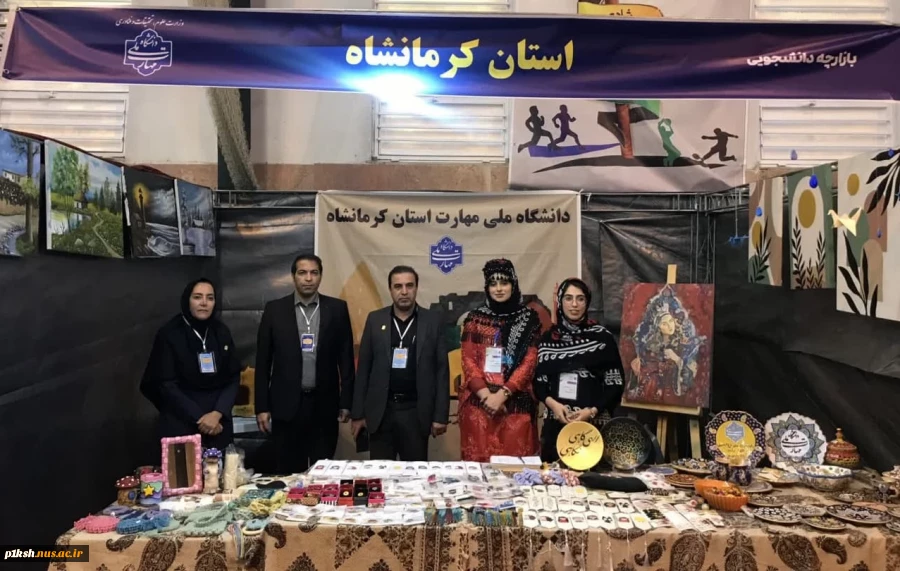 بازدید سرپرست دانشگاه ملی مهارت واحد استان کرمانشاه، از بازارچه دستاوردهای دانشجویی 2