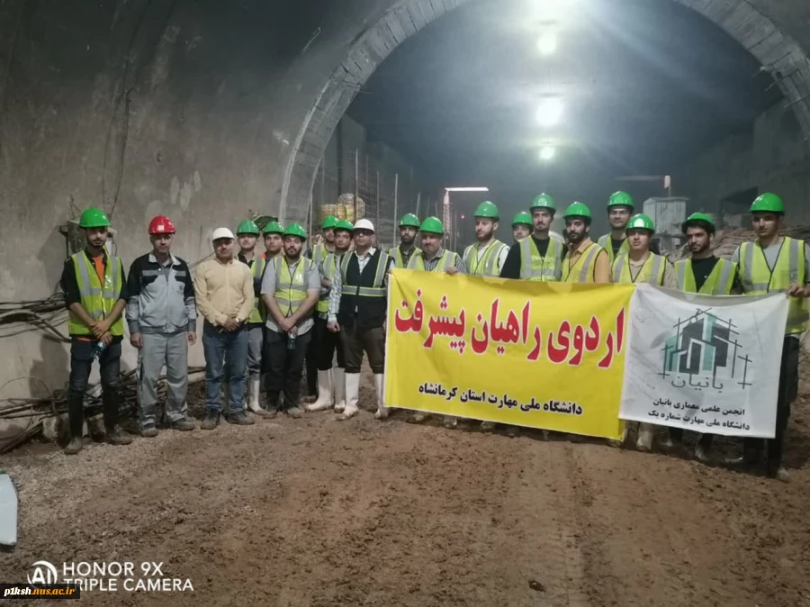 در ادامه تورهای راهیان پیشرفت برگزار گردید:
بازدید دانشجویان دانشگاه ملی مهارت شماره یک کرمانشاه از پروژه قطار شهری کرمانشاه 2