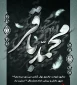 شهادت امام محمد باقر(ع) برهمه مسلمین جهان تسلیت باد