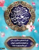عید سعید قربان بر عموم مسلمین جهان مبارک 2