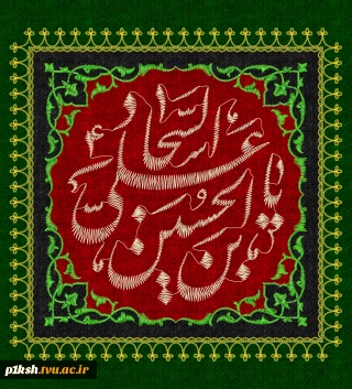 شهادت امام سجاد علیه السلام تسلیت باد