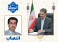 طی حکمی از سوی دکتر زمانی؛
دکتر محمدرضا کلباسی مسجدشاهی به عنوان «سرپرست معاونت آموزشی دانشگاه ملی مهارت» منصوب شد.