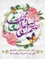 ماه ربیع الاول