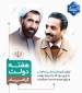 هفته دولت گرامی باد